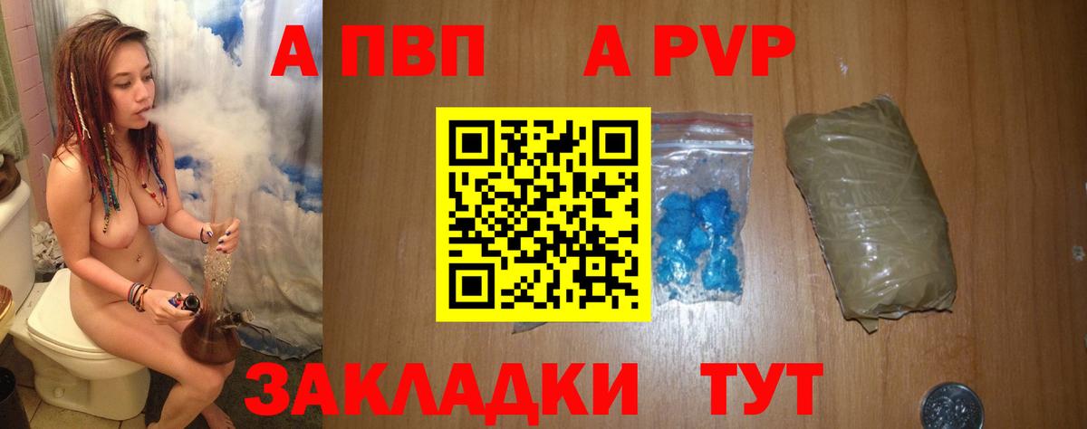 APVP Crystall  Вход с VPN  дарнет шоп  Тольятти  Alfa_PVP кристаллы 