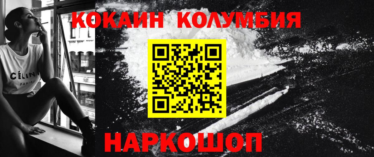 Кокаин Перу Тольятти