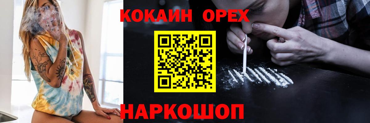 Тольятти  Cocaine 97%  Cocaine Колумбийский  Вход с VPN 