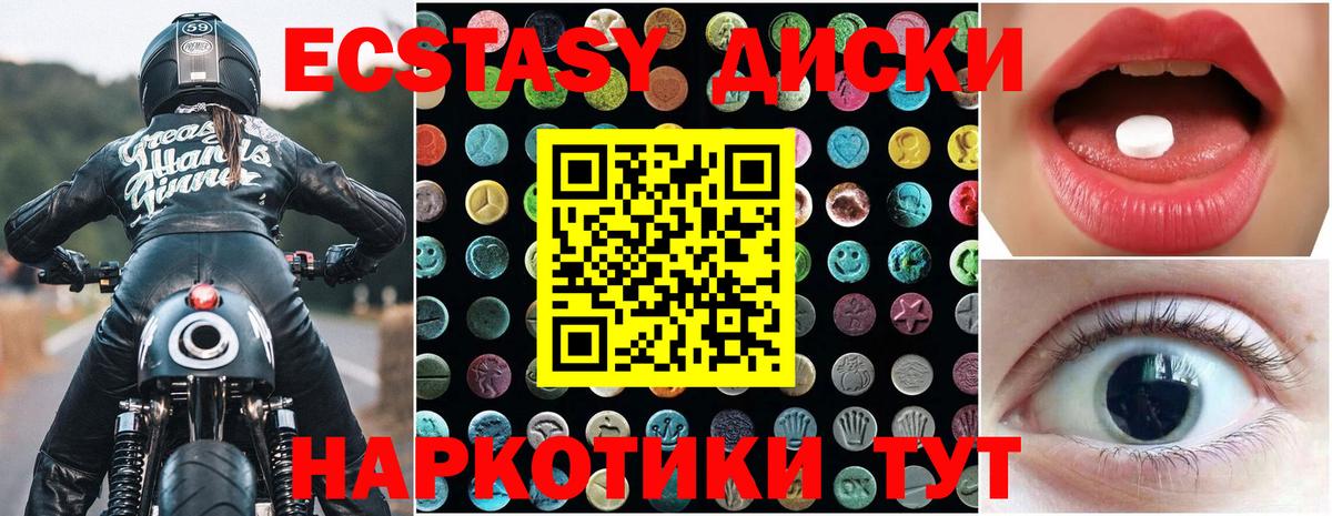 Экстази VHQ Тольятти