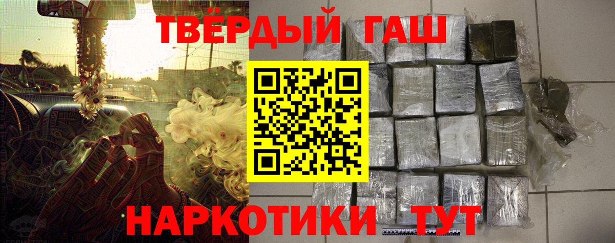 где можно купить наркотик  Гашиш гашик  Тольятти  Вход с VPN  ГАШ hashish  ГАШИШ 