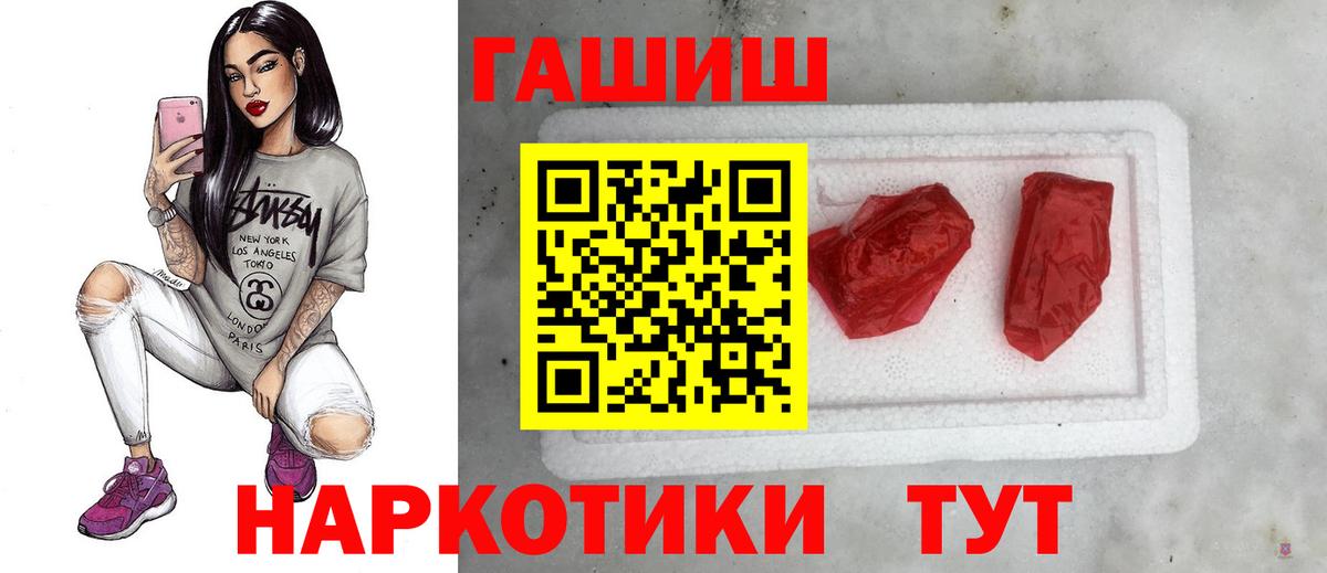 ГАШИШ гашик Тольятти