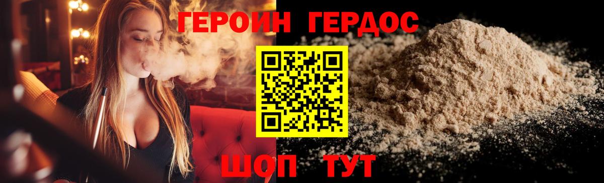Героин хмурый  Героин  Тольятти  Вход с VPN 