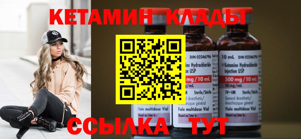 Тольятти  КЕТАМИН ketamine  Кетамин VHQ  Вход с VPN 