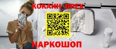 кокаин премиум Ливны