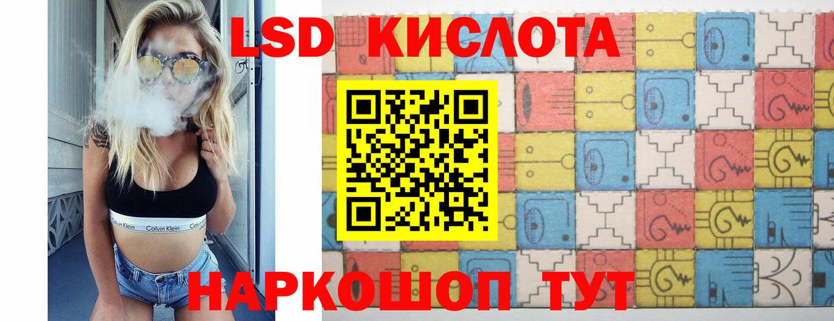 LSD-25 экстази ecstasy  ЛСД экстази ecstasy  Тольятти  Вход с VPN 