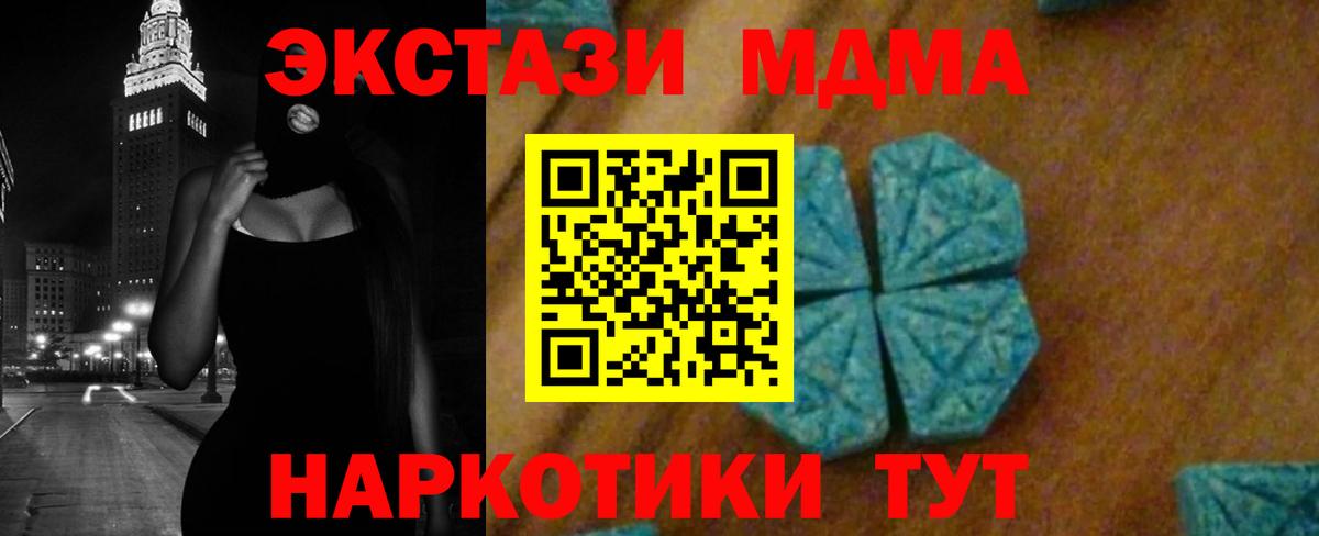 МДМА молли  MDMA VHQ  Тольятти  Вход с VPN 