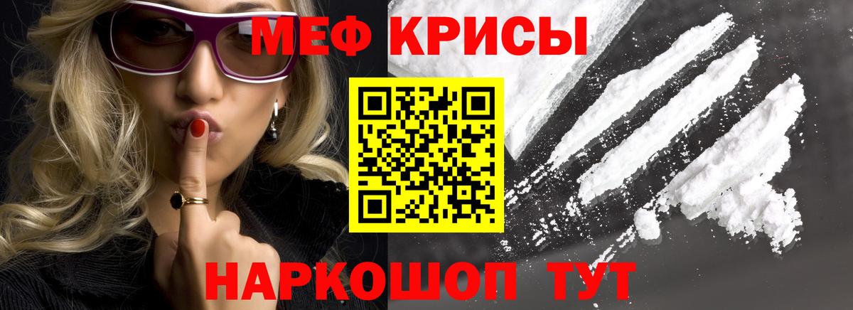Тольятти  Меф мяу мяу  МЕФ мяу мяу  Мефедрон  Вход с VPN 