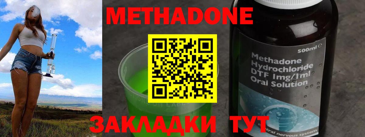 Метадон белоснежный  Вход с VPN  МЕТАДОН кристалл  Тольятти 