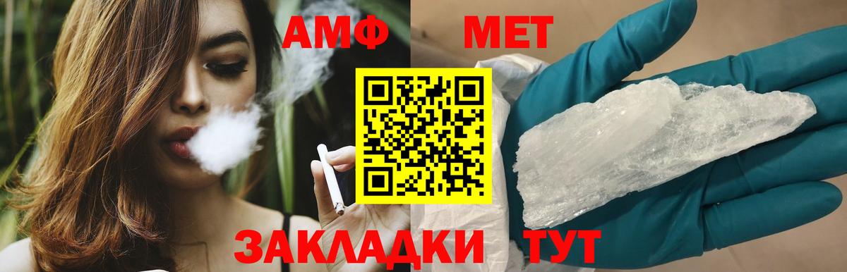 МЕТАМФЕТАМИН Methamphetamine  МЕТАМФЕТАМИН Methamphetamine  Вход с VPN  Тольятти 