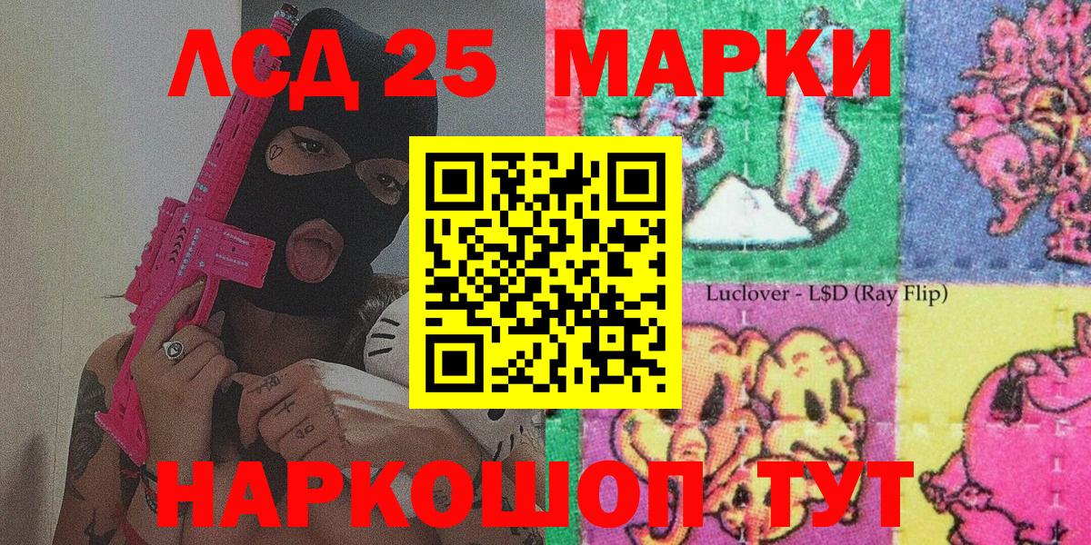 Тольятти  Марки N-bome 1,5мг  Вход с VPN 