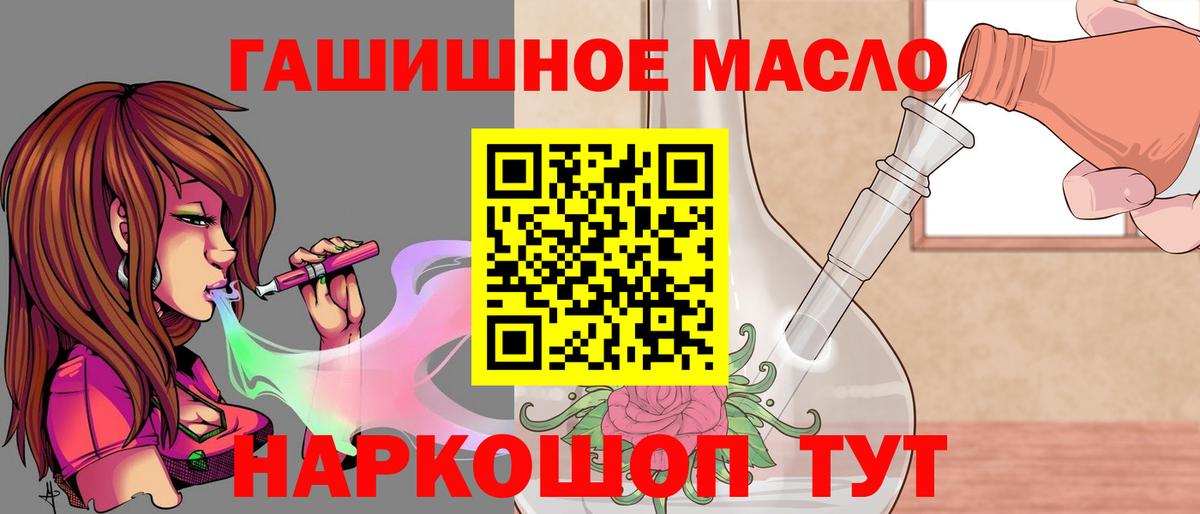 ТГК THC oil  закладки  Тольятти  ТГК Wax  Вход с VPN 