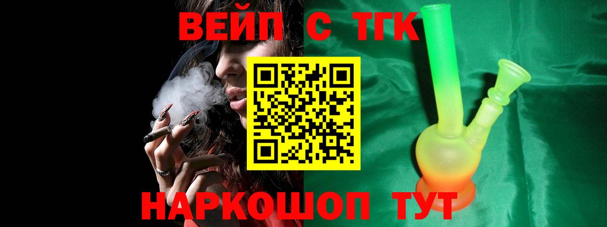 Дистиллят ТГК гашишное масло Тольятти
