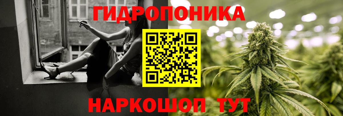 Канабис тримм Тольятти