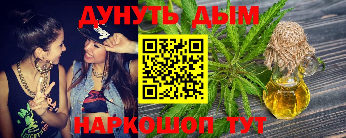 Марихуана Bruce Banner  Вход с VPN  Тольятти  Шишки марихуана THC 21%  Каннабис VHQ 